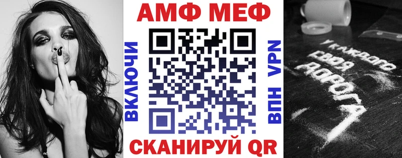 MEGA сайт  купить наркотики сайты  Фатеж  Амфетамин VHQ 