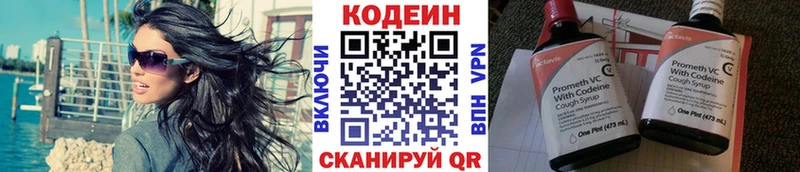 Кодеиновый сироп Lean напиток Lean (лин)  магазин    Фатеж 
