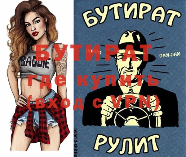 бутират Алексин