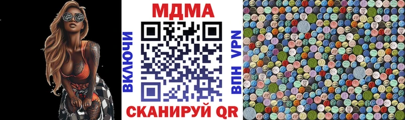 закладка  Фатеж  МДМА кристаллы 