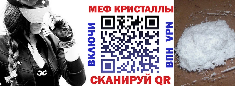 МЯУ-МЯУ mephedrone  Фатеж 