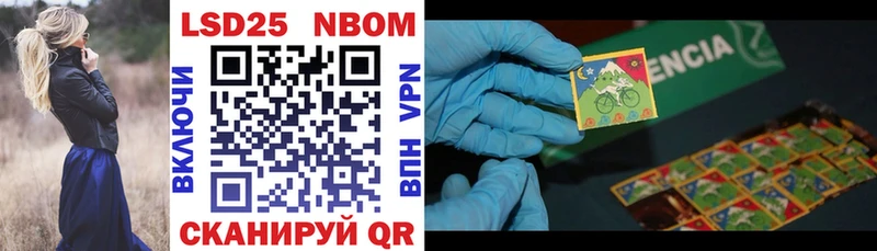Марки N-bome 1,5мг  Фатеж 